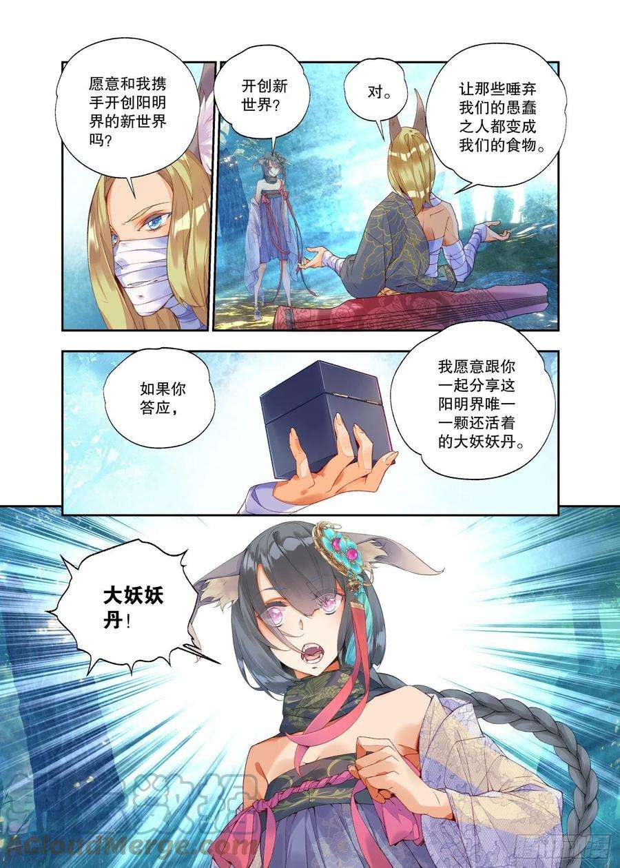 秋罗 II 桑染19 乌桕（下）