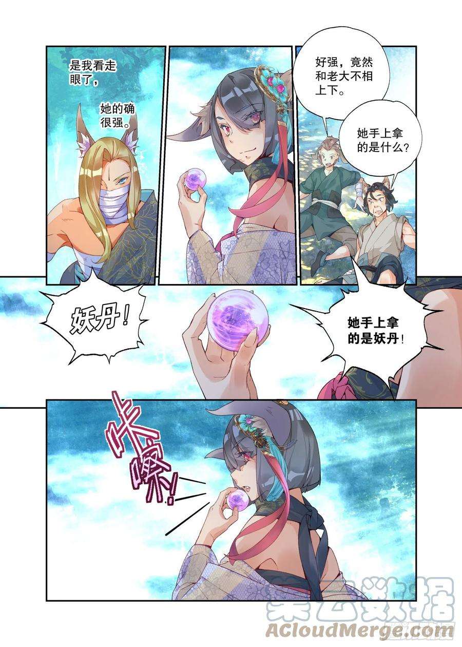 秋罗 II 桑染19 乌桕（下）