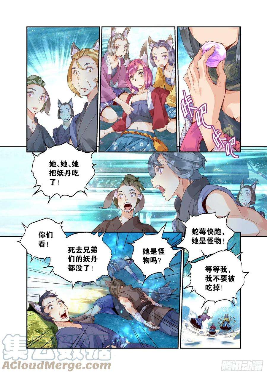 秋罗 II 桑染19 乌桕（下）