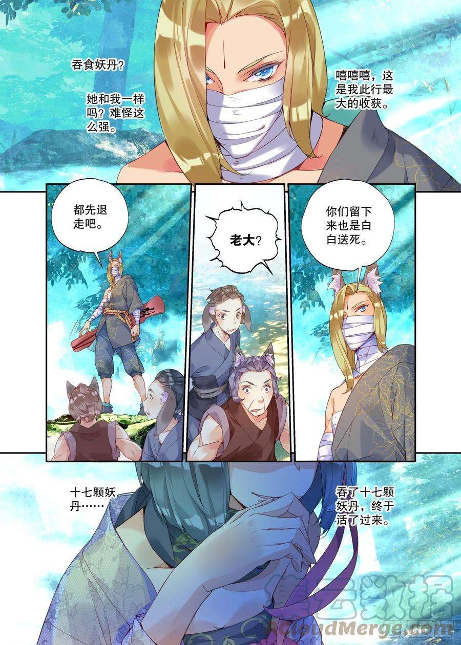 秋罗 II 桑染19 乌桕（下）