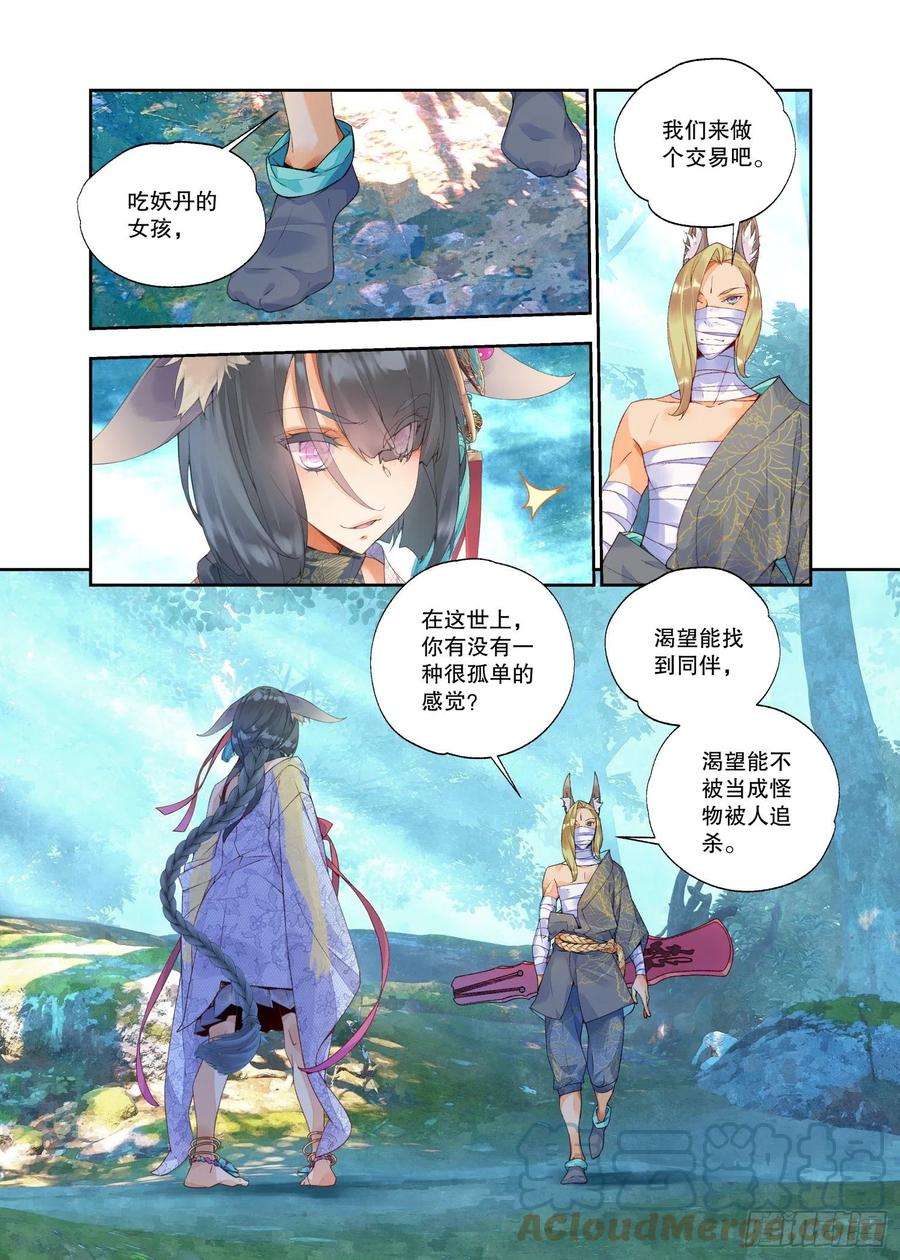 秋罗 II 桑染19 乌桕（下）