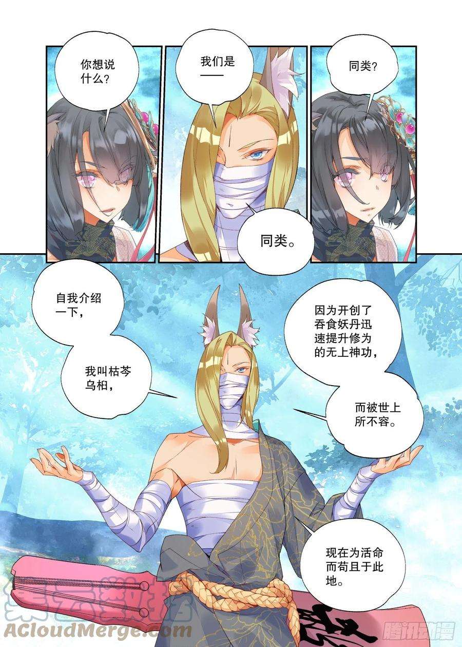 秋罗 II 桑染19 乌桕（下）