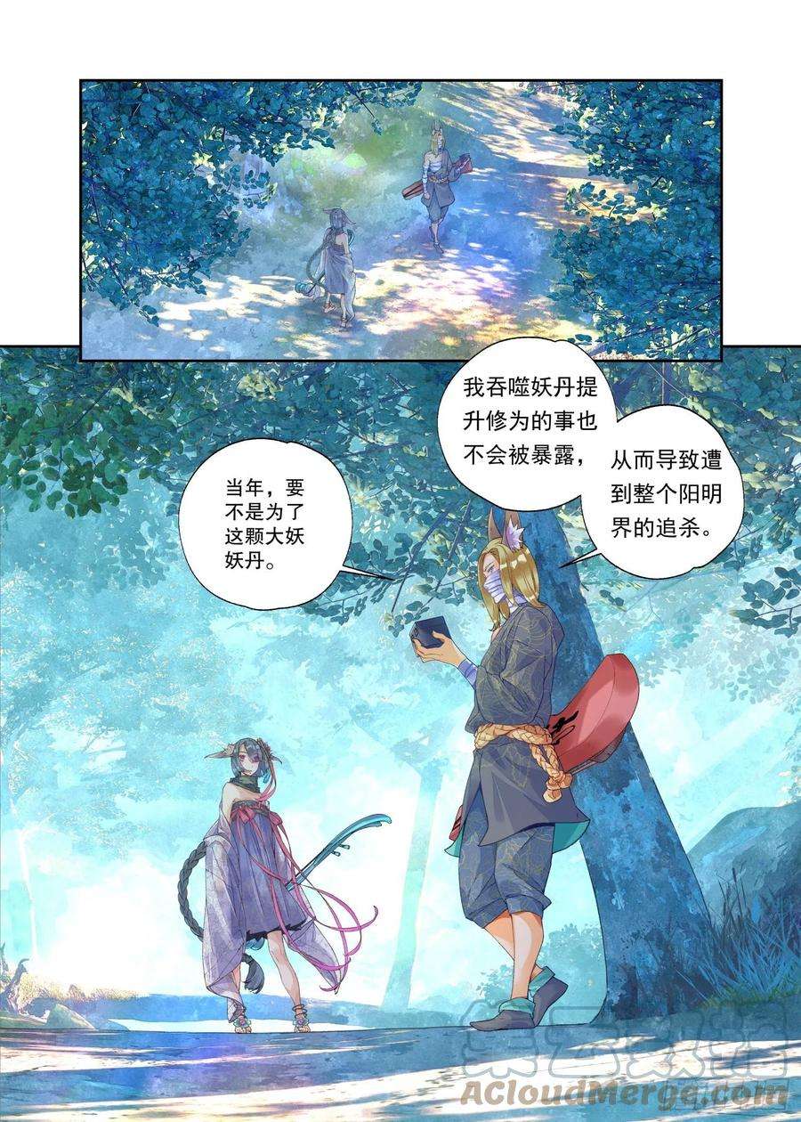 秋罗 II 桑染20 风起（上）