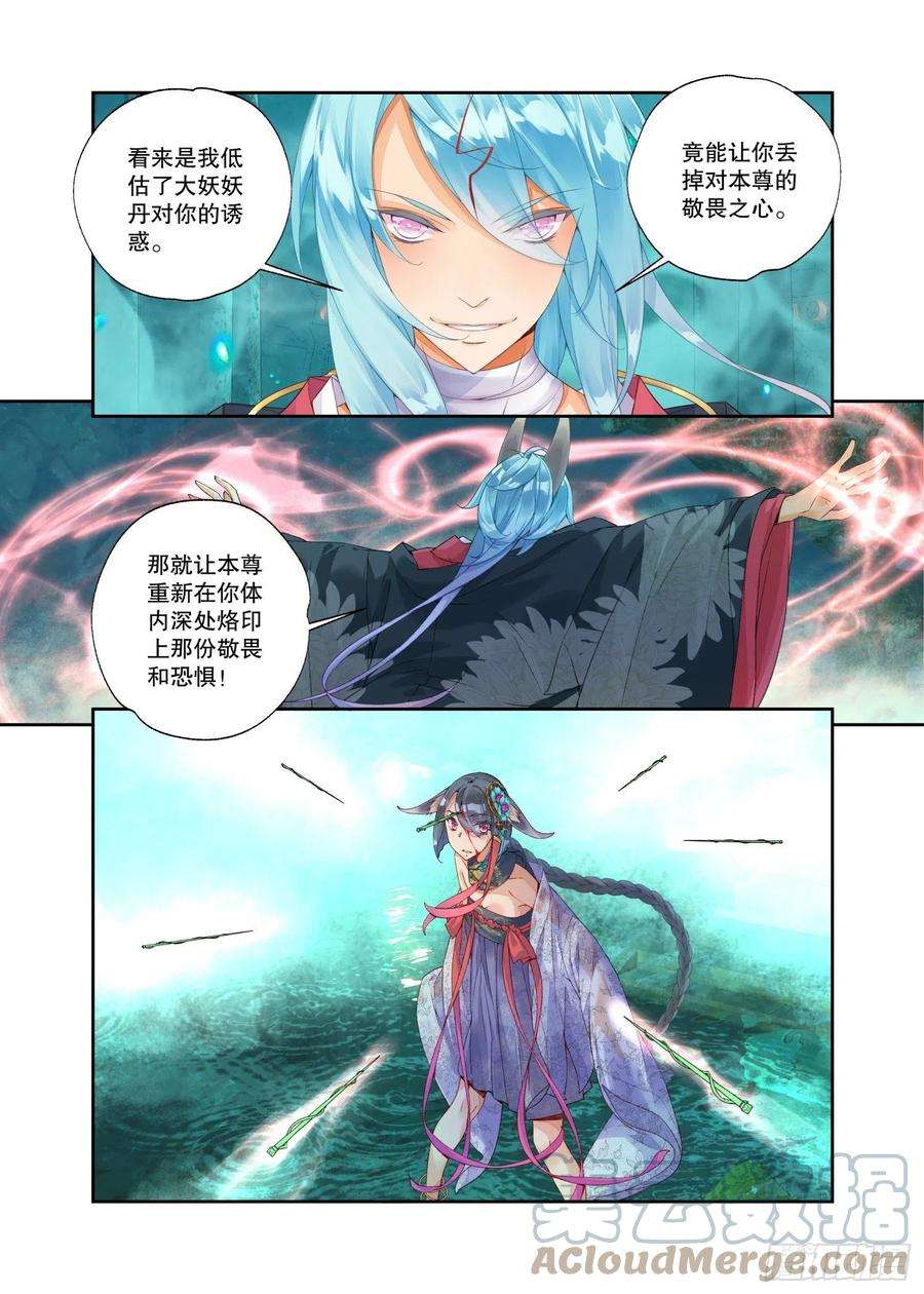 秋罗 II 桑染20 风起（上）