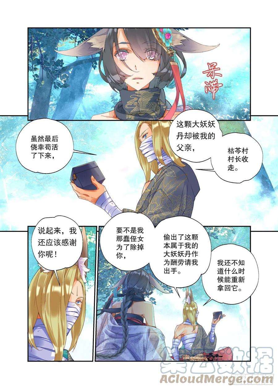 秋罗 II 桑染20 风起（上）