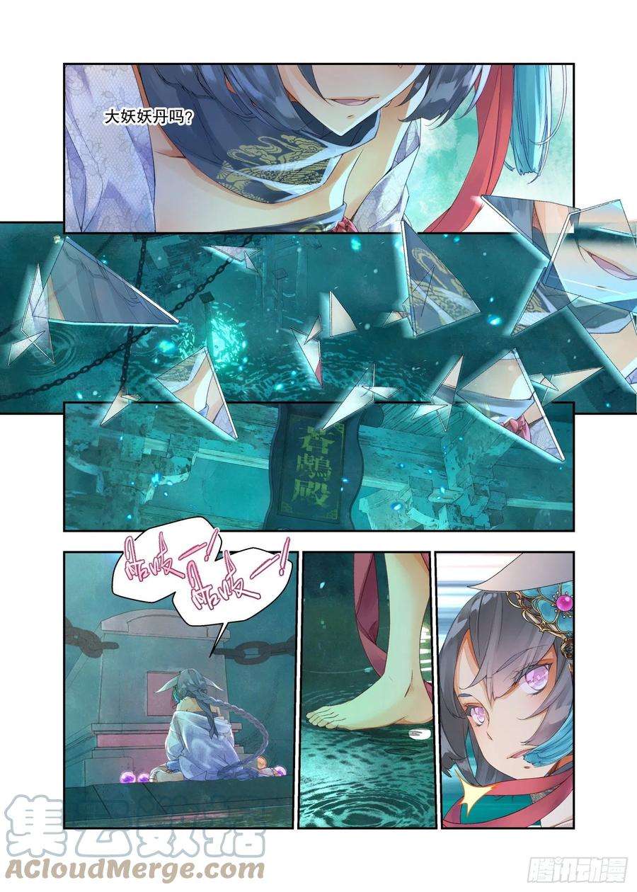 秋罗 II 桑染20 风起（上）