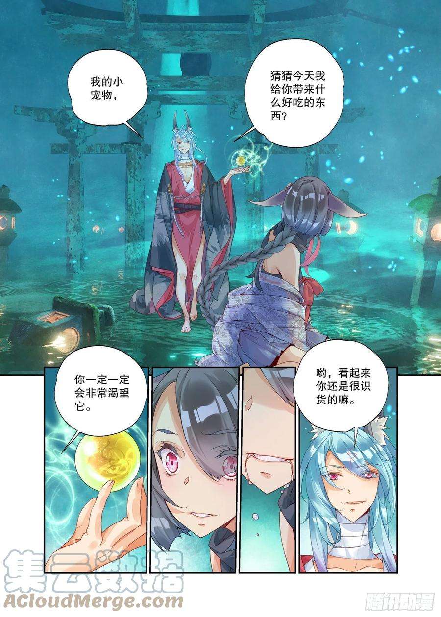 秋罗 II 桑染20 风起（上）