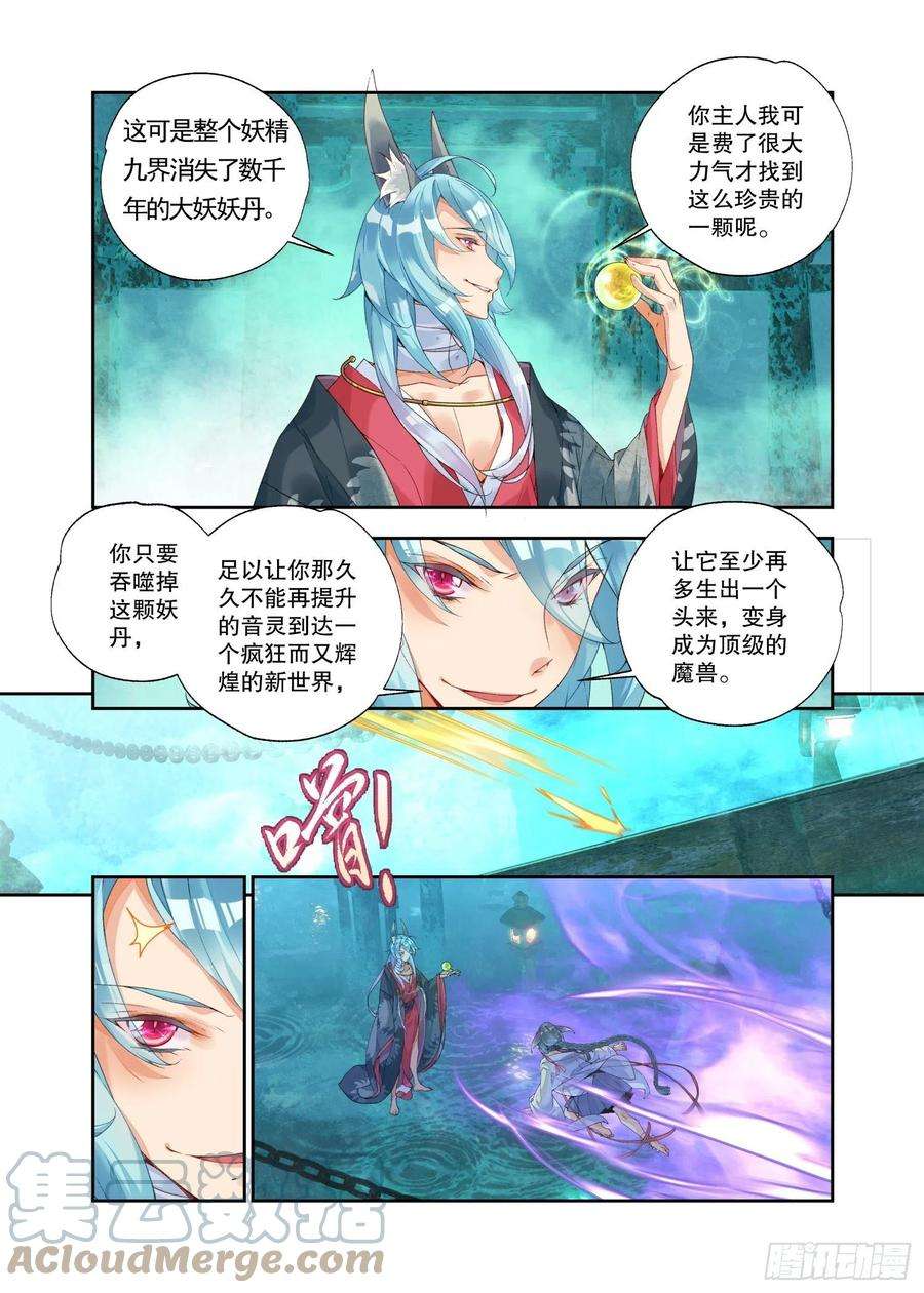 秋罗 II 桑染20 风起（上）