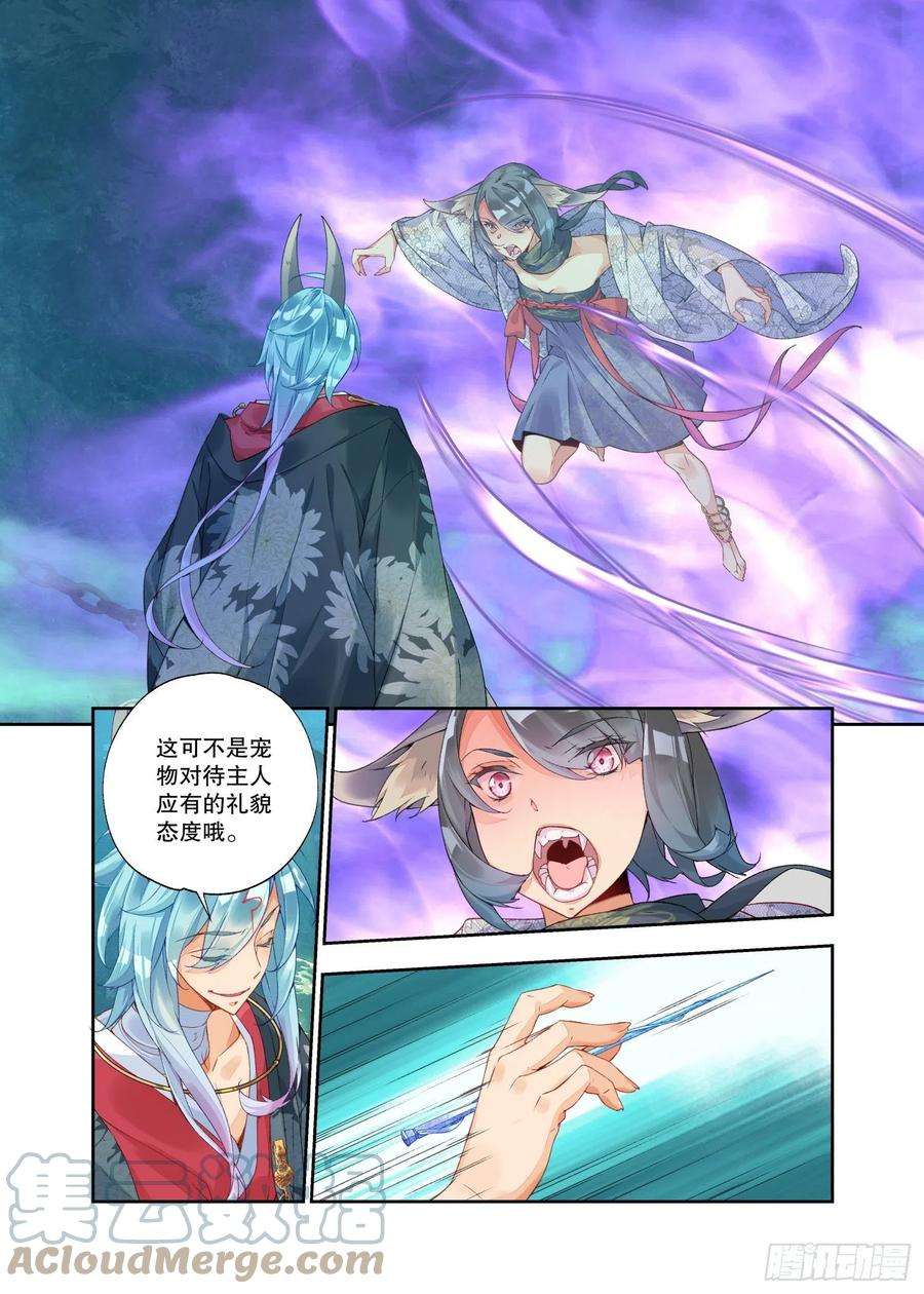 秋罗 II 桑染20 风起（上）
