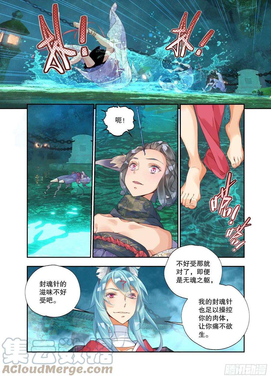 秋罗 II 桑染20 风起（上）