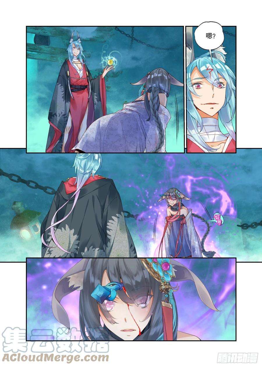 秋罗 II 桑染20 风起（上）
