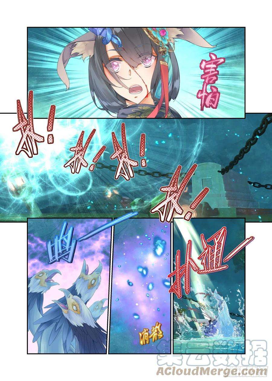 秋罗 II 桑染20 风起（下）