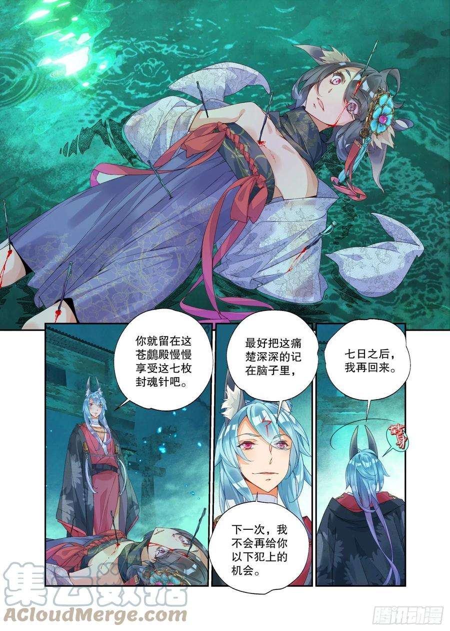 秋罗 II 桑染20 风起（下）