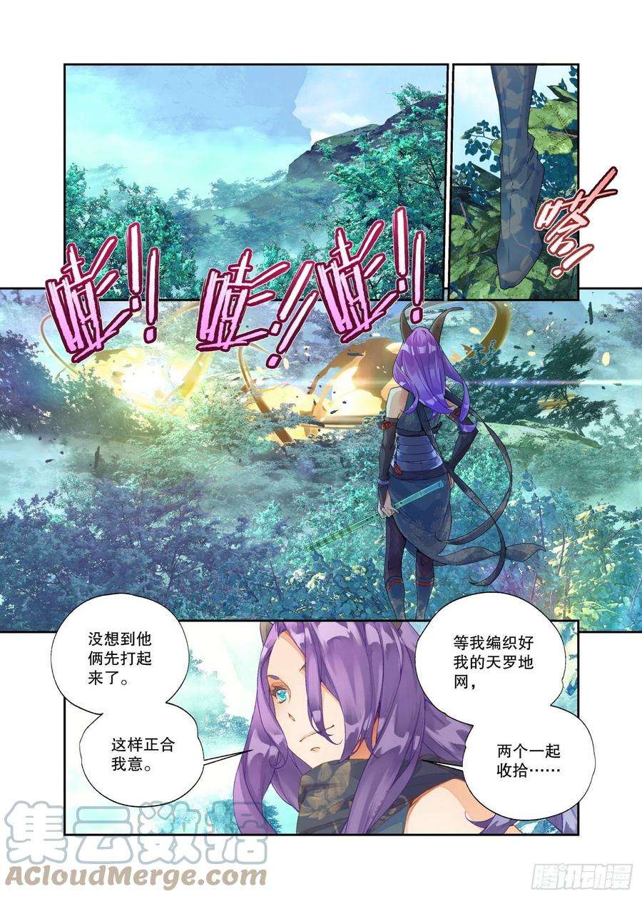 秋罗 II 桑染20 风起（下）