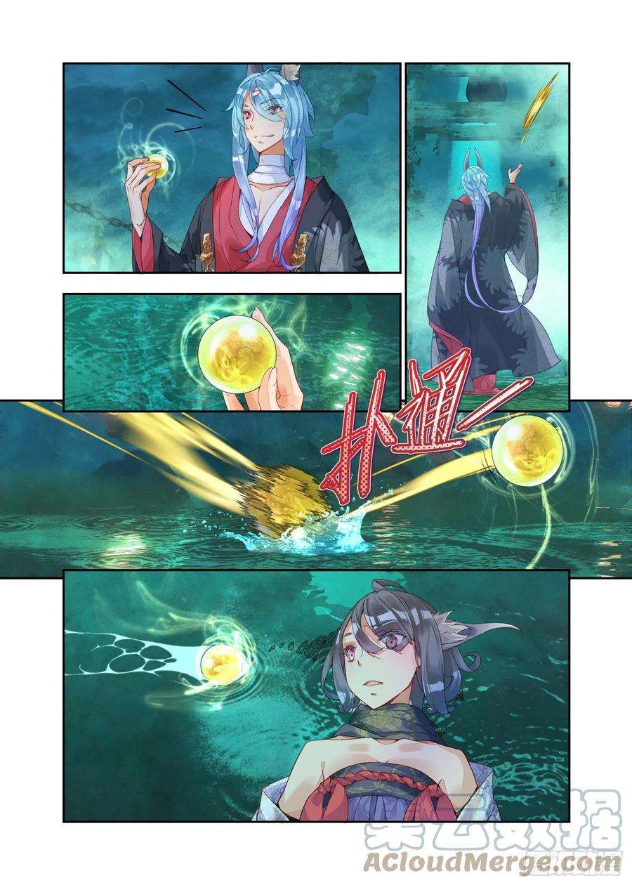 秋罗 II 桑染20 风起（下）