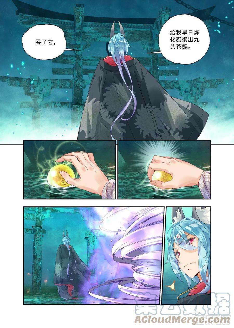 秋罗 II 桑染20 风起（下）