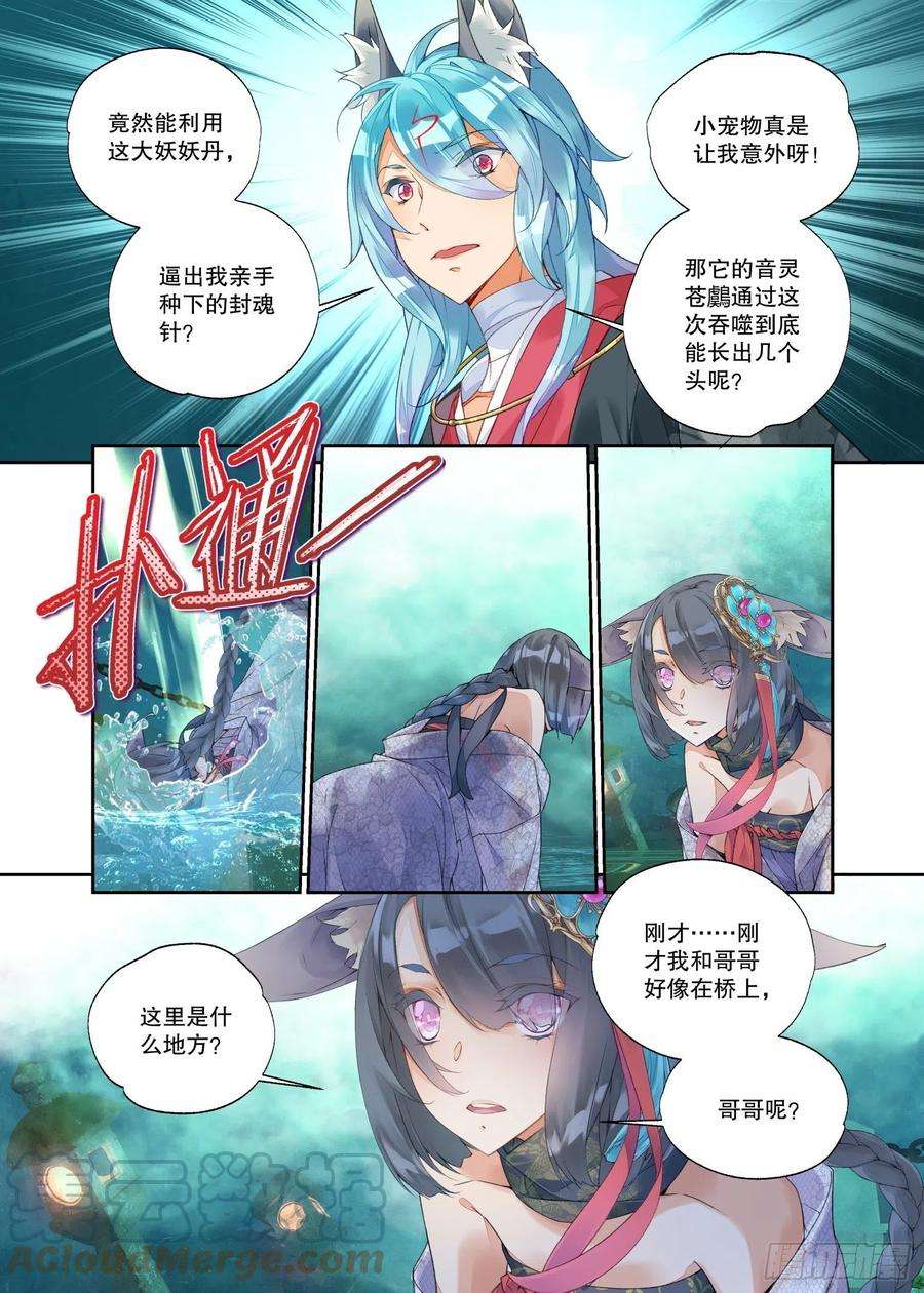 秋罗 II 桑染20 风起（下）