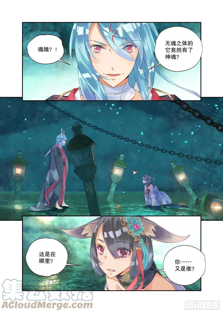 秋罗 II 桑染20 风起（下）