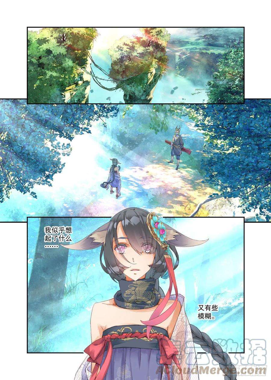 秋罗 II 桑染20 风起（下）