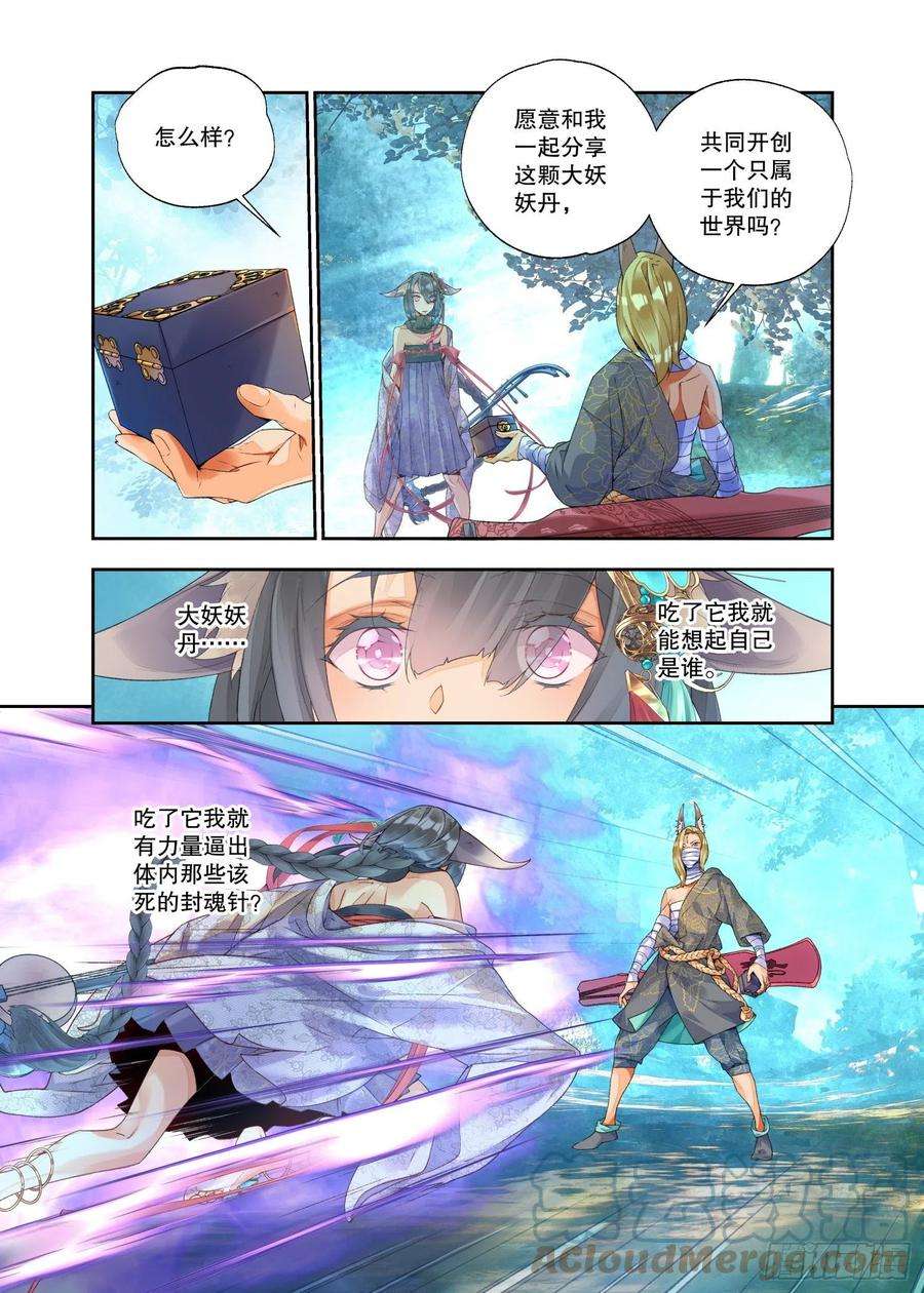秋罗 II 桑染20 风起（下）
