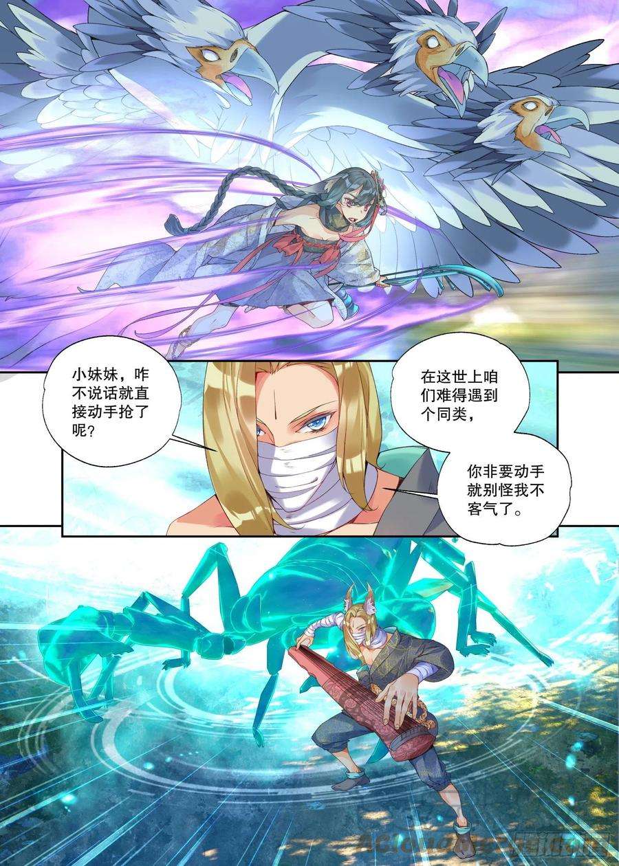 秋罗 II 桑染20 风起（下）