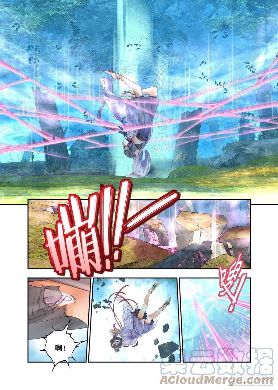 秋罗 II 桑染21 履霜孤网（上）