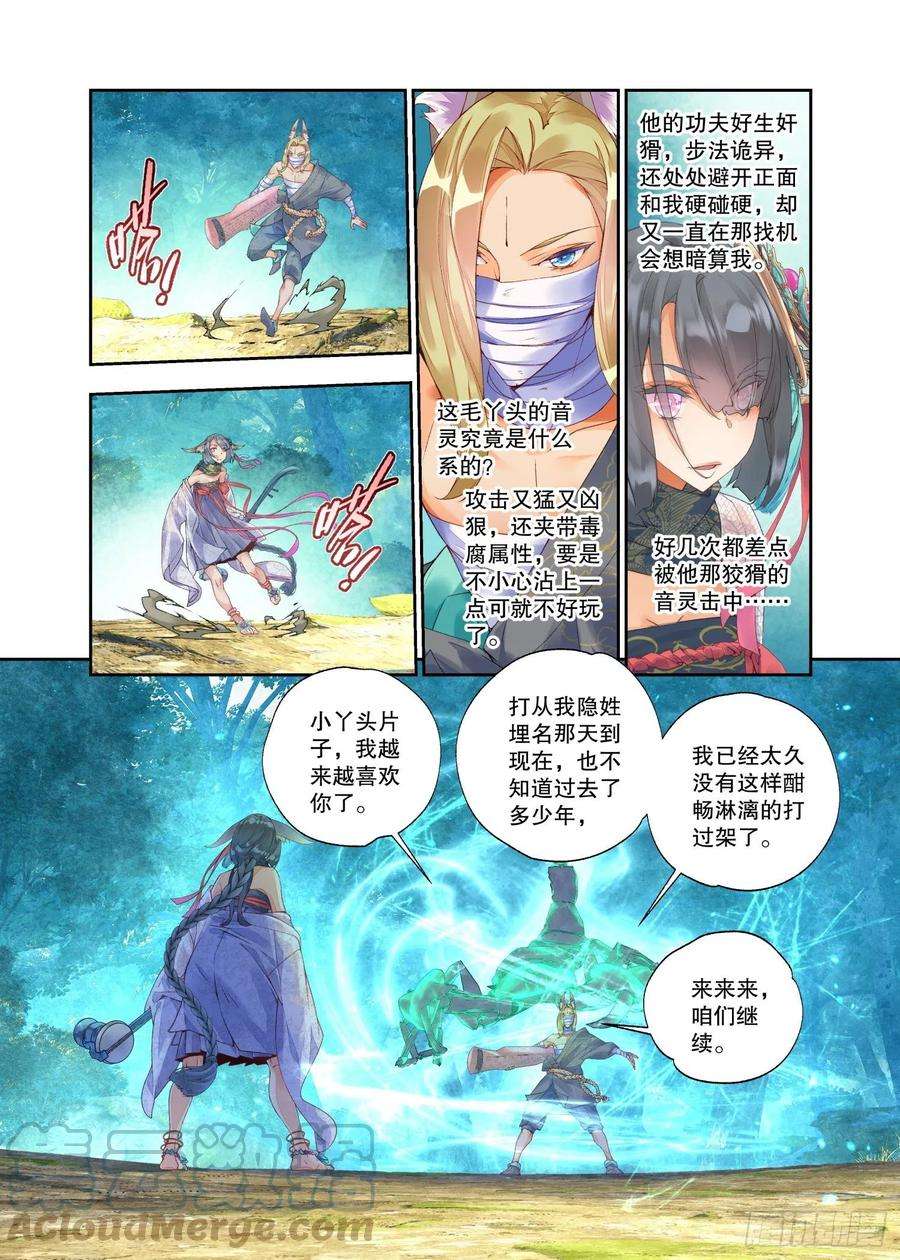 秋罗 II 桑染21 履霜孤网（上）
