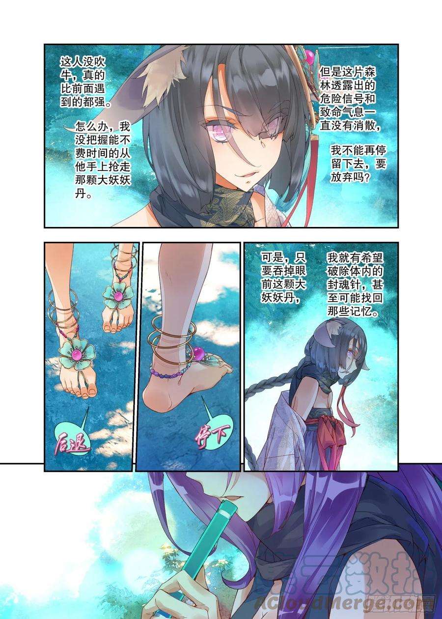秋罗 II 桑染21 履霜孤网（上）