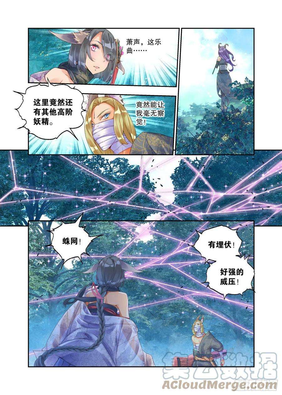 秋罗 II 桑染21 履霜孤网（上）
