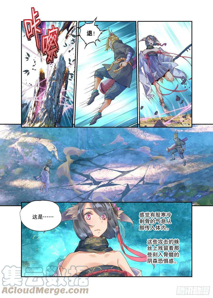 秋罗 II 桑染21 履霜孤网（上）