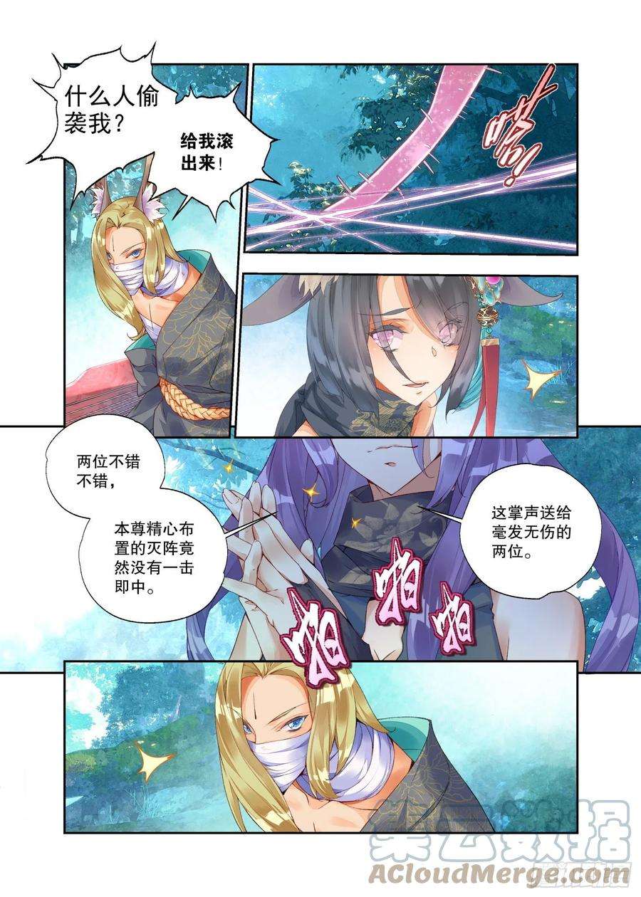 秋罗 II 桑染21 履霜孤网（上）
