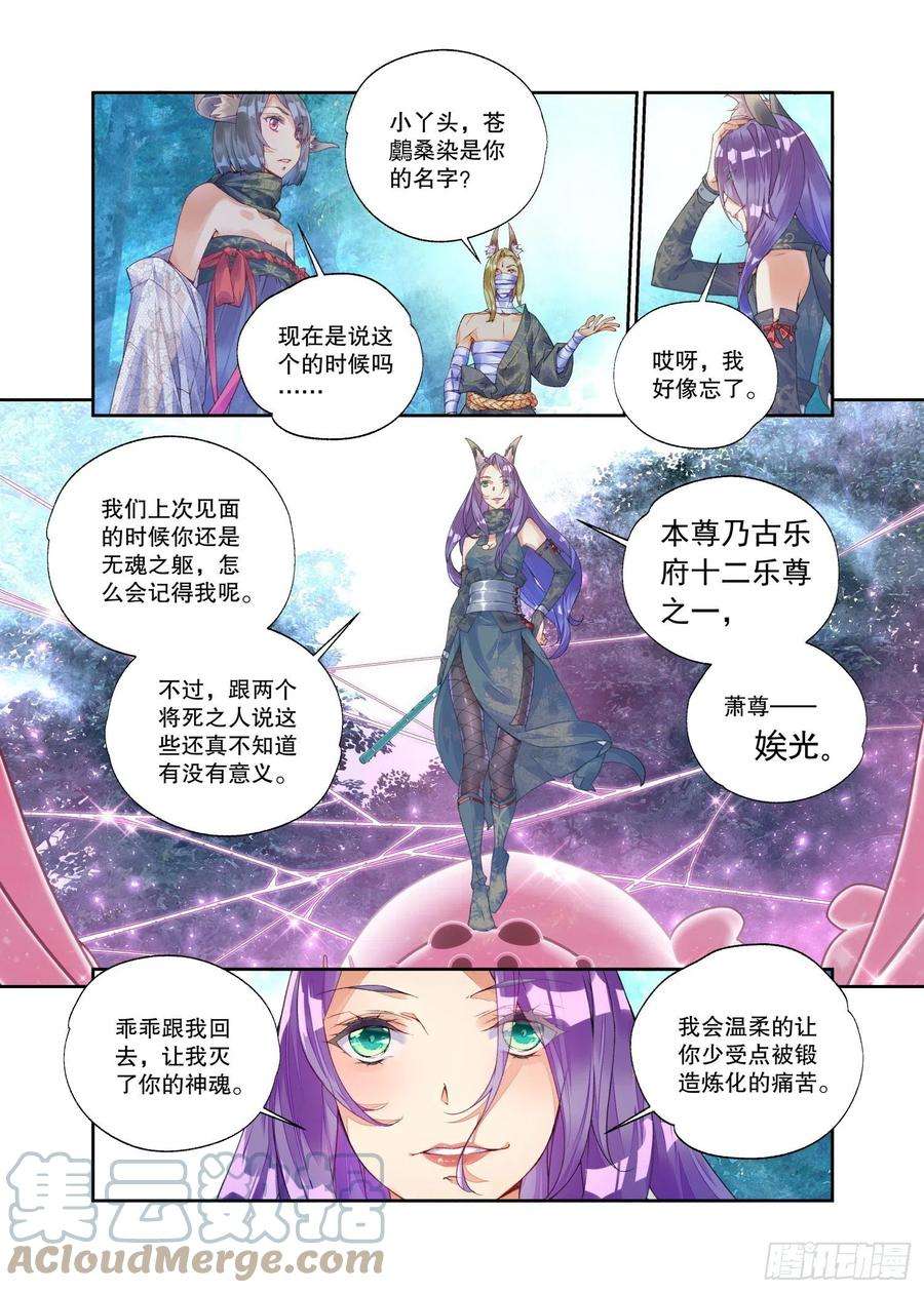 秋罗 II 桑染21 履霜孤网（上）