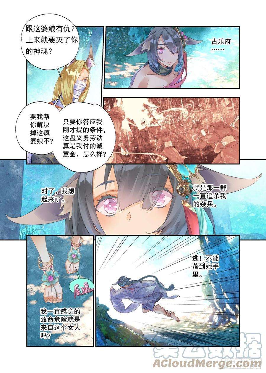 秋罗 II 桑染21 履霜孤网（上）