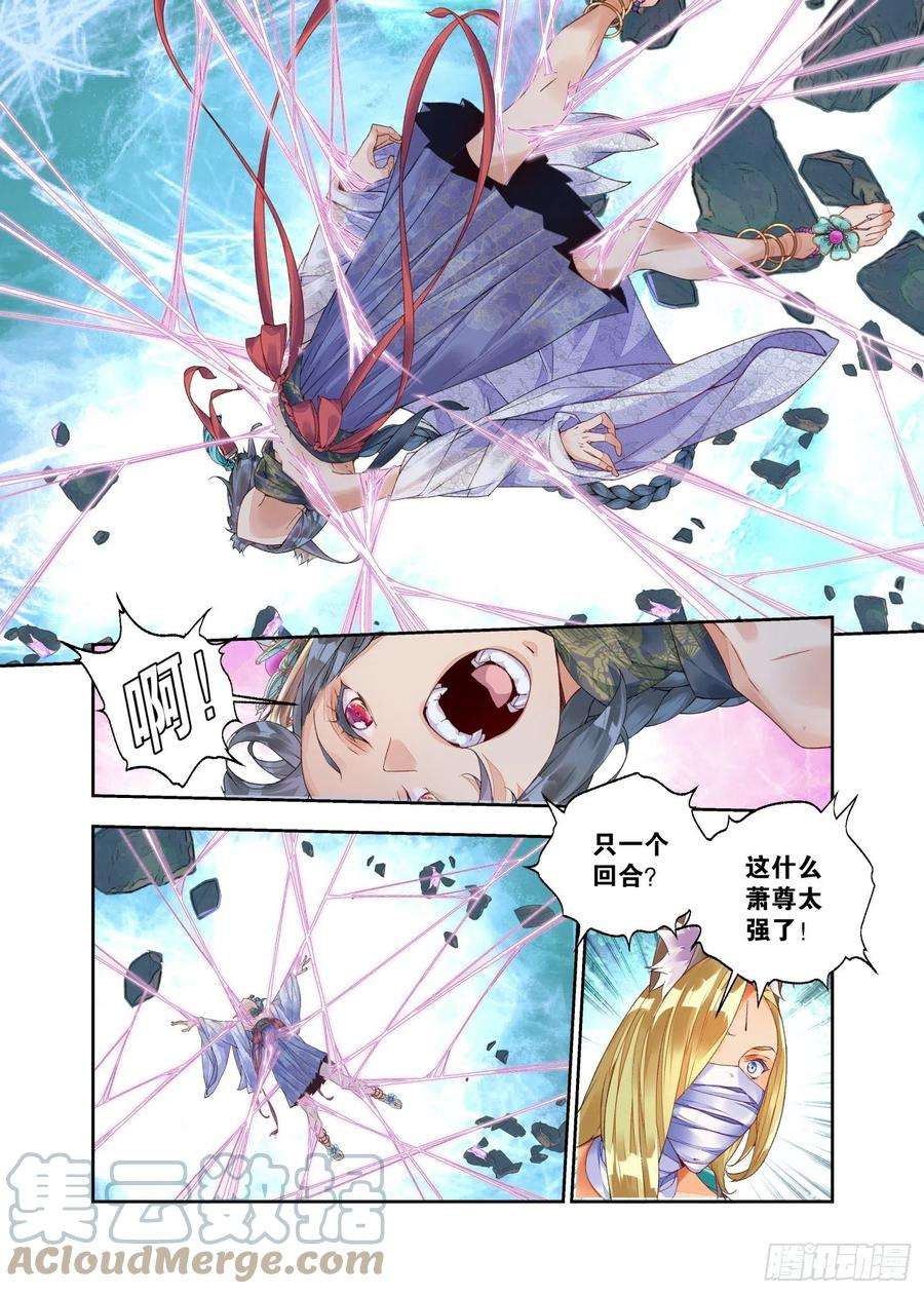 秋罗 II 桑染21 履霜孤网（下）