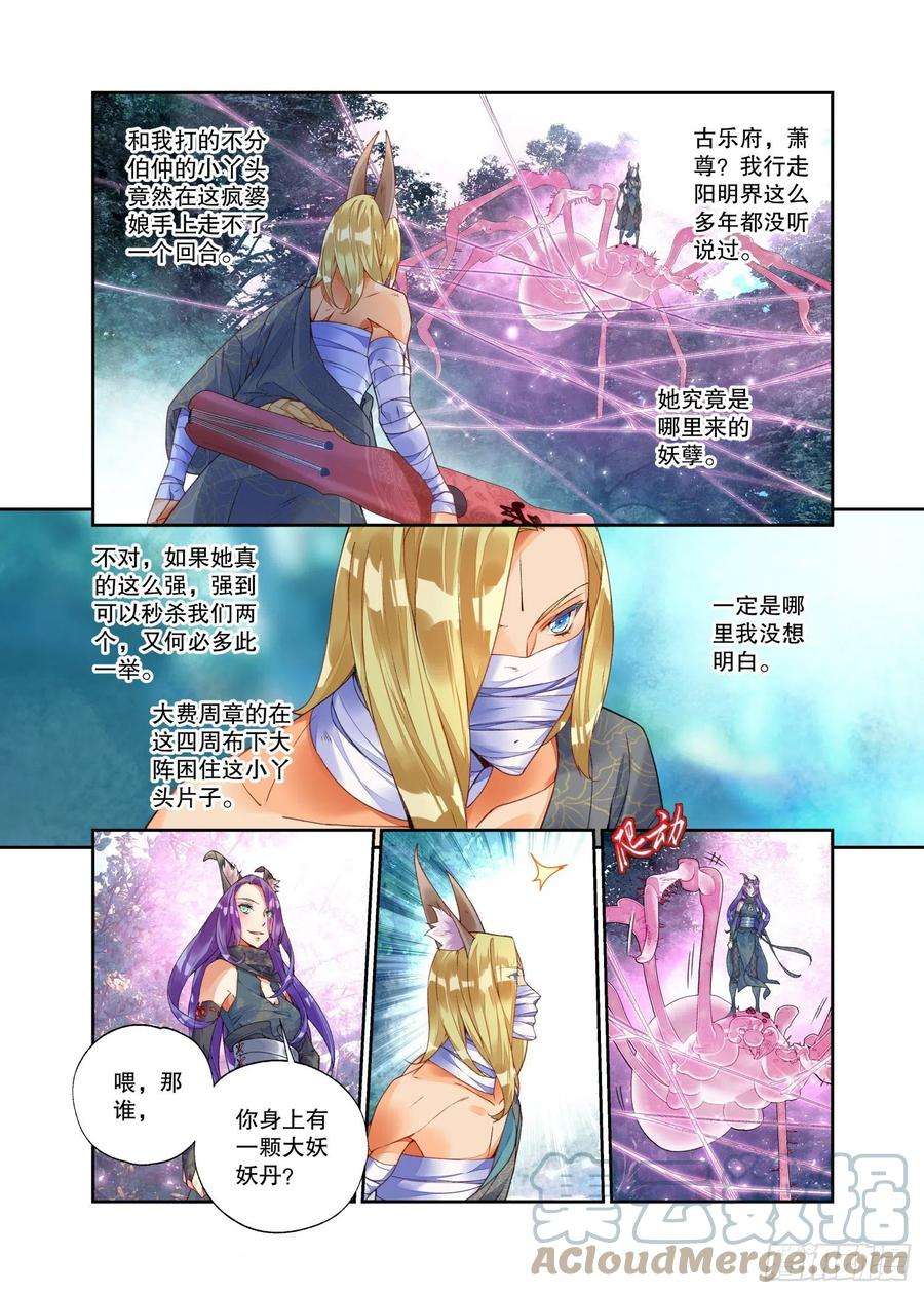 秋罗 II 桑染21 履霜孤网（下）