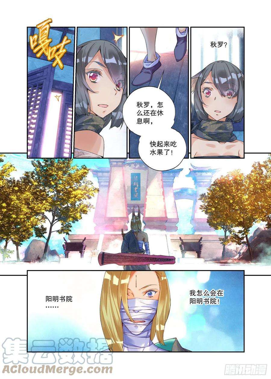 秋罗 II 桑染21 履霜孤网（下）