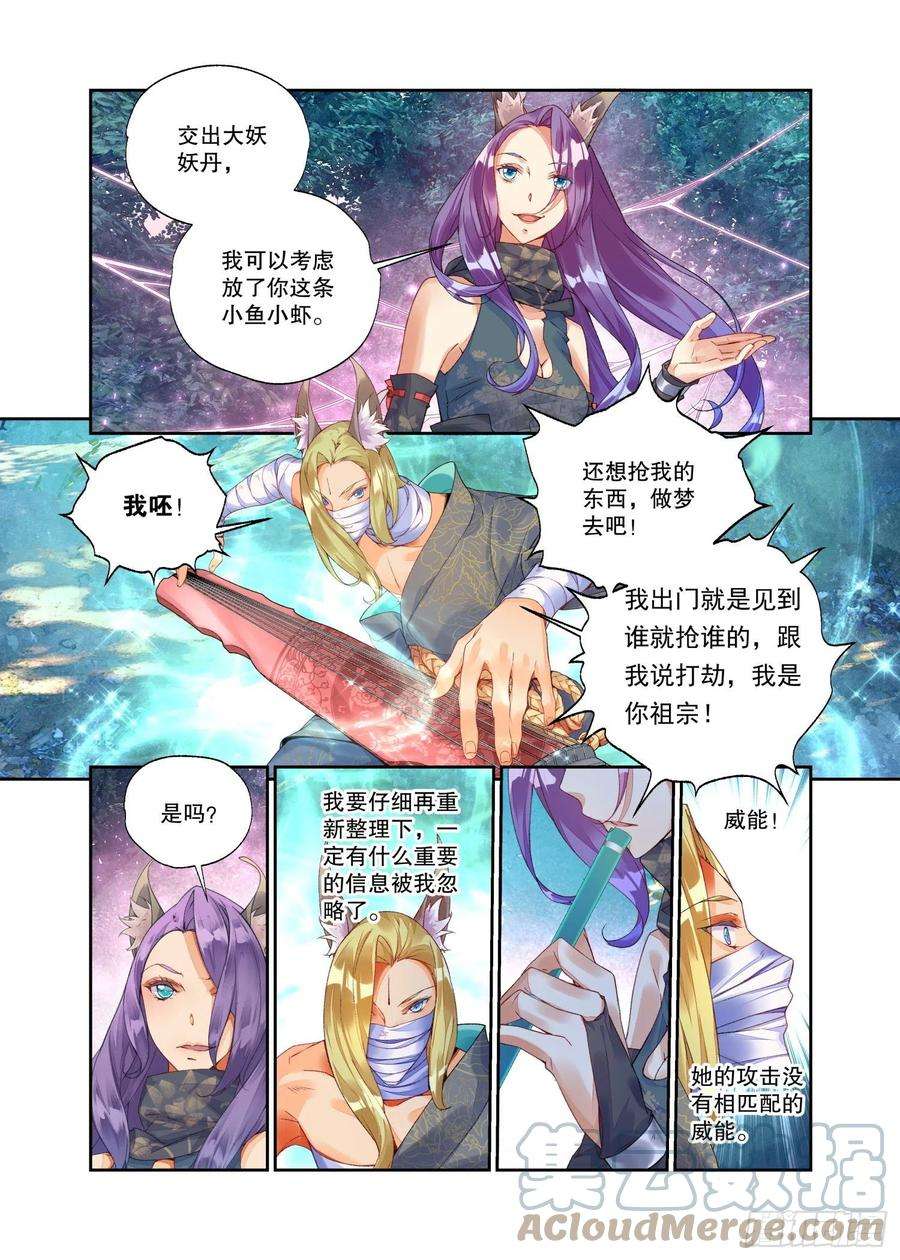 秋罗 II 桑染21 履霜孤网（下）