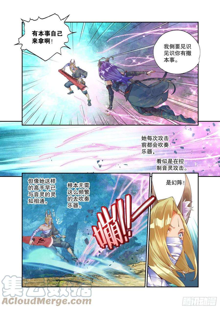 秋罗 II 桑染21 履霜孤网（下）