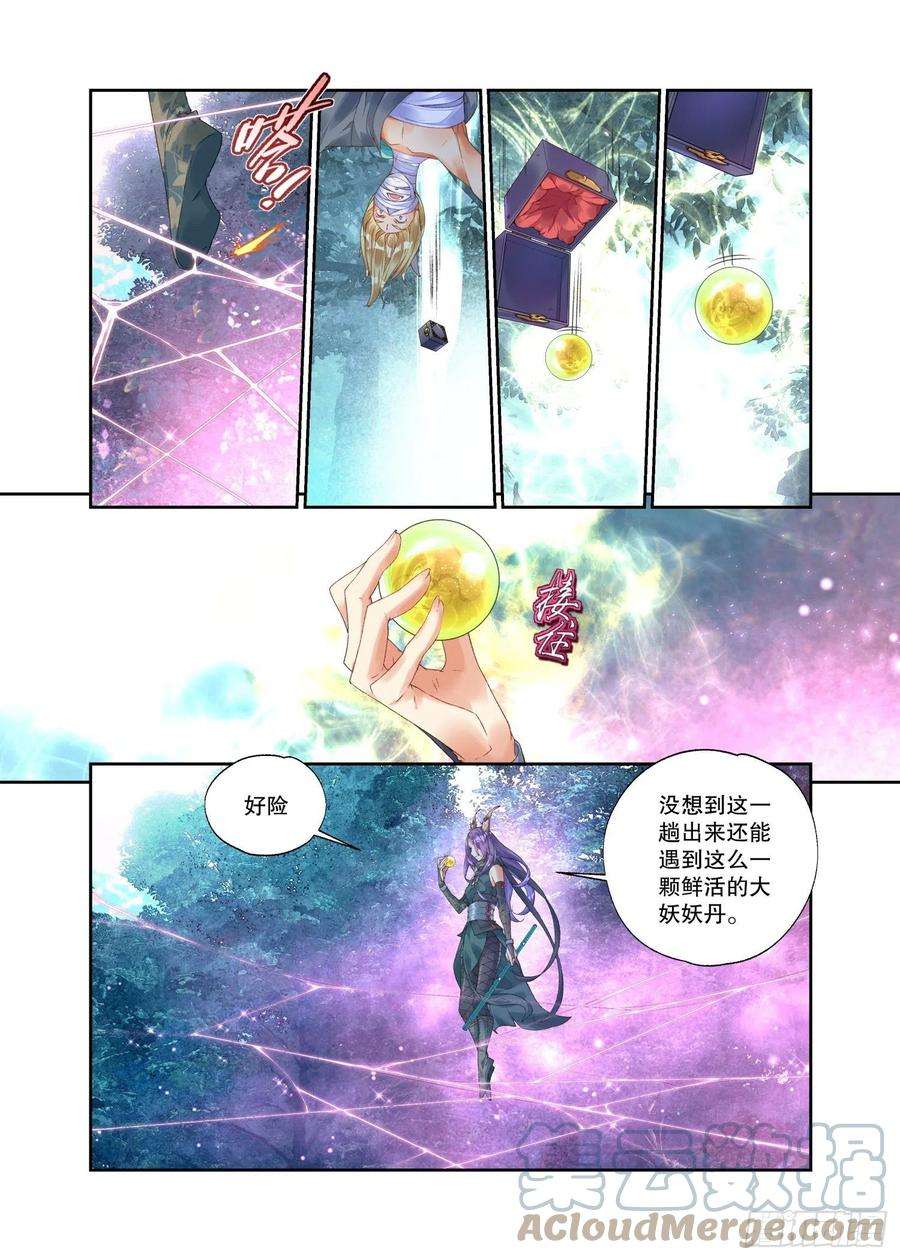 秋罗 II 桑染21 履霜孤网（下）