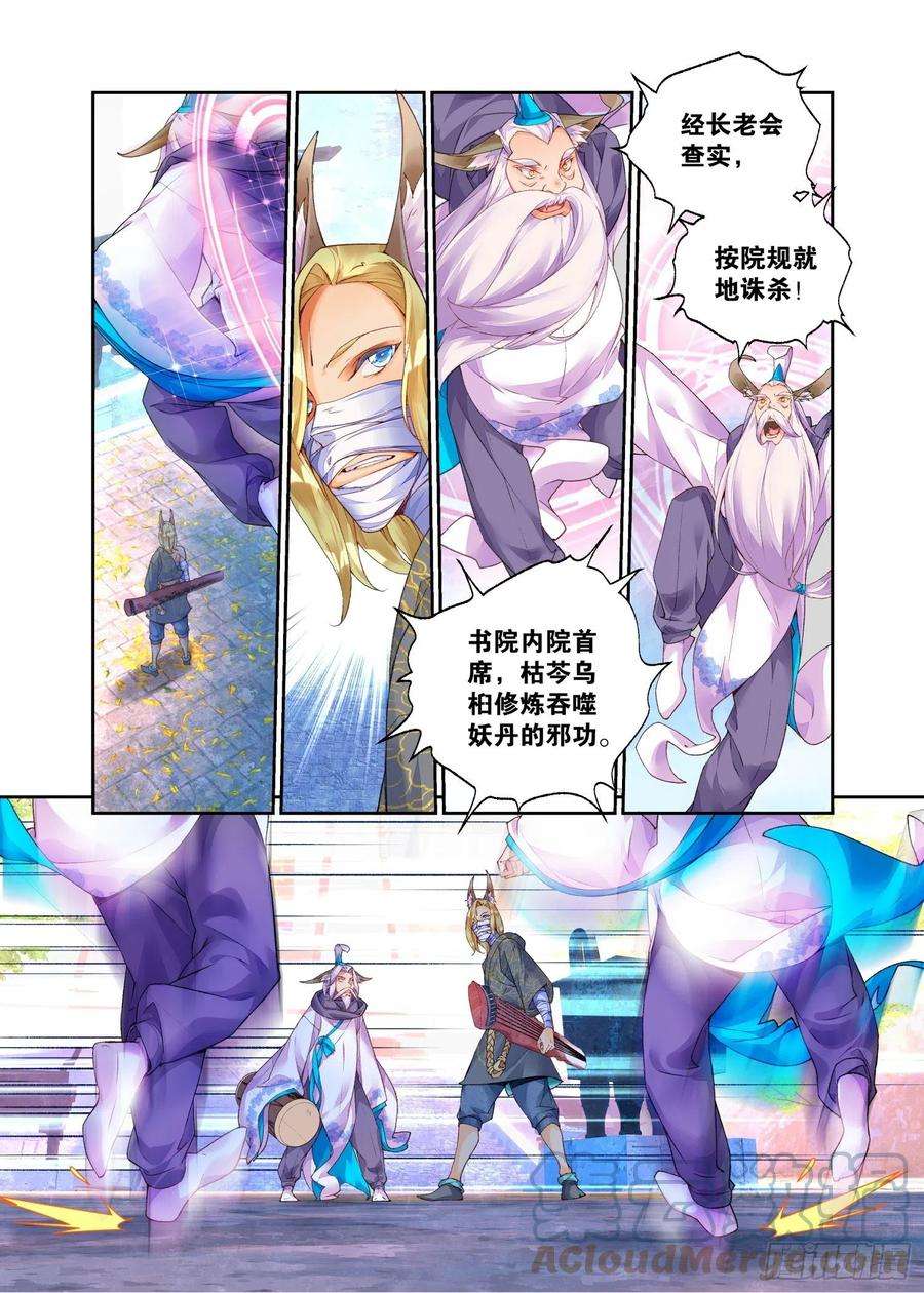 秋罗 II 桑染22 幻境（上）