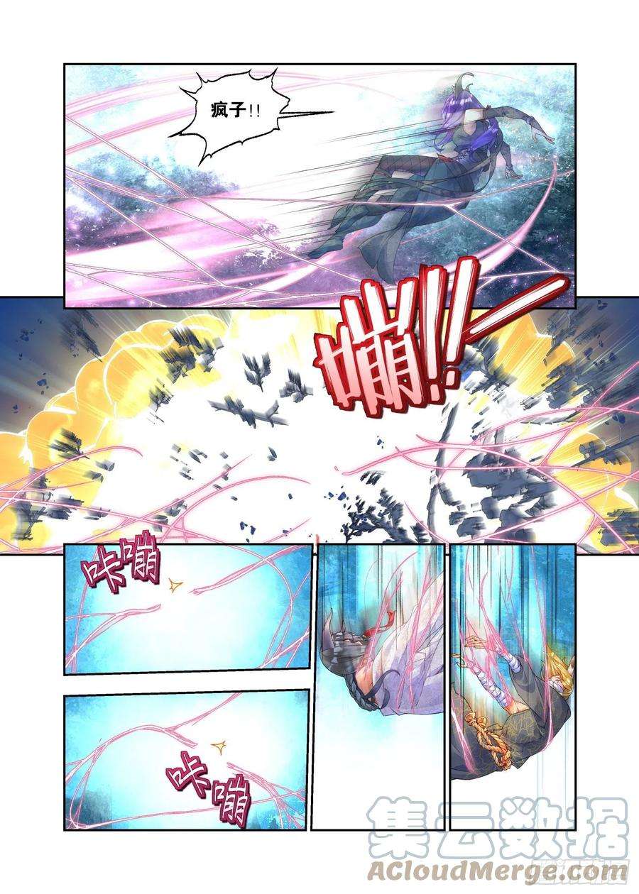秋罗 II 桑染22 幻境（上）