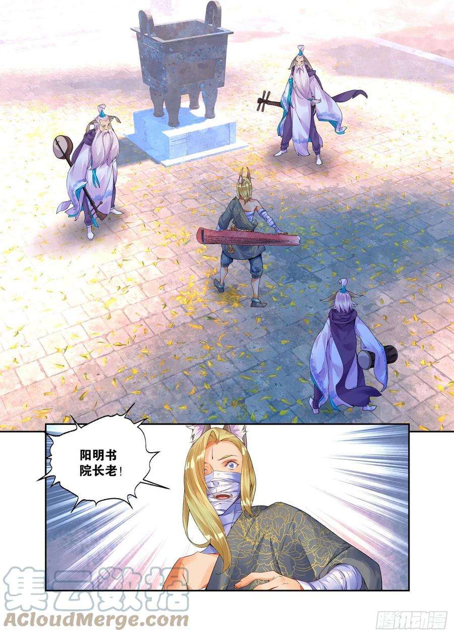 秋罗 II 桑染22 幻境（上）