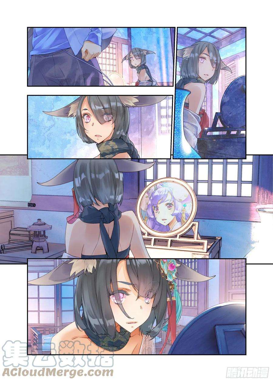 秋罗 II 桑染22 幻境（上）