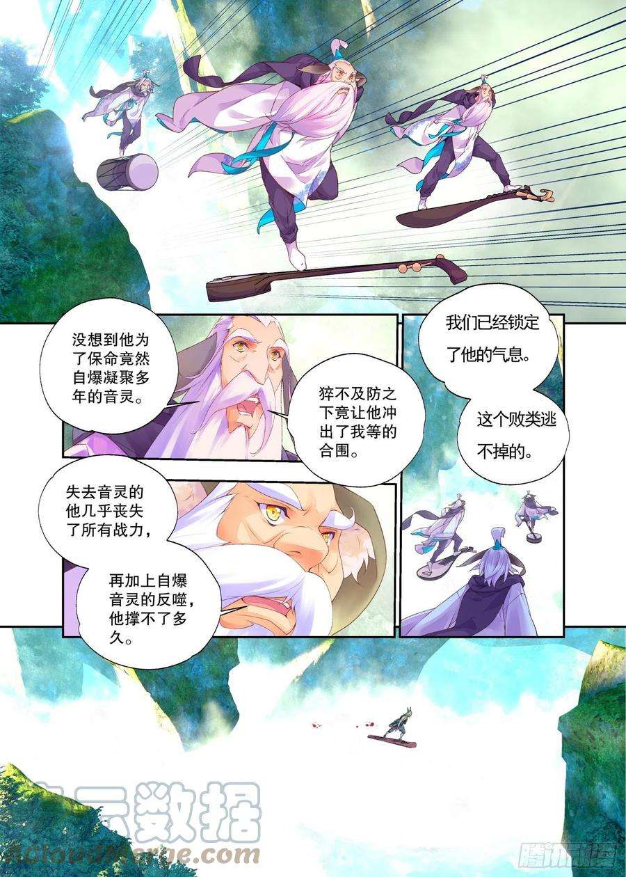 秋罗 II 桑染22 幻境（下）
