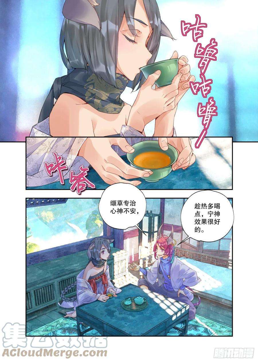 秋罗 II 桑染22 幻境（下）