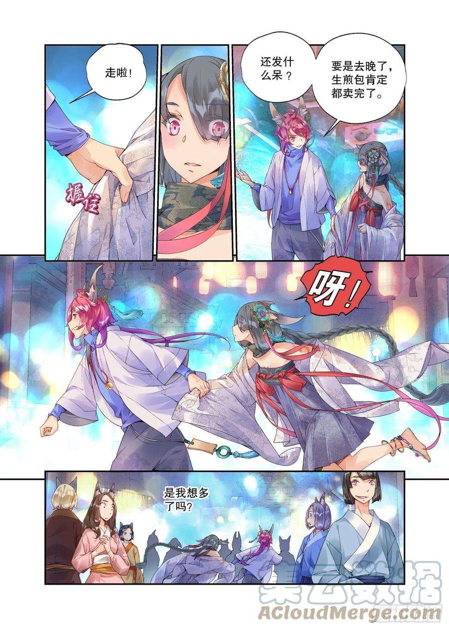 秋罗 II 桑染23 吃货（上）