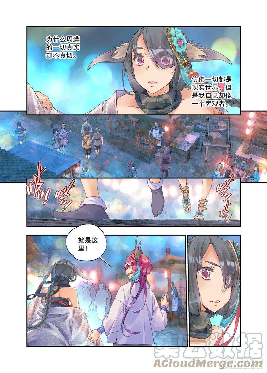秋罗 II 桑染23 吃货（上）