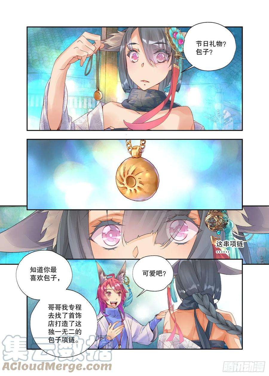秋罗 II 桑染23 吃货（上）