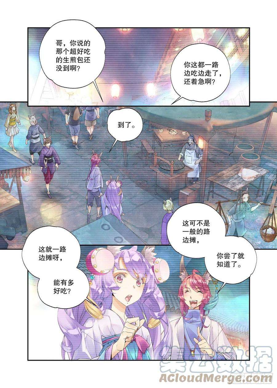 秋罗 II 桑染23 吃货（下）