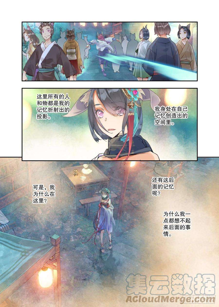 秋罗 II 桑染23 吃货（下）